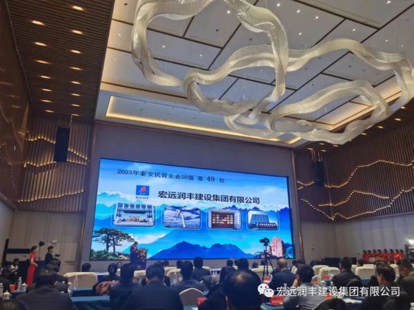 我司榮獲泰安市2023年民營(yíng)企業(yè)50強(qiáng)